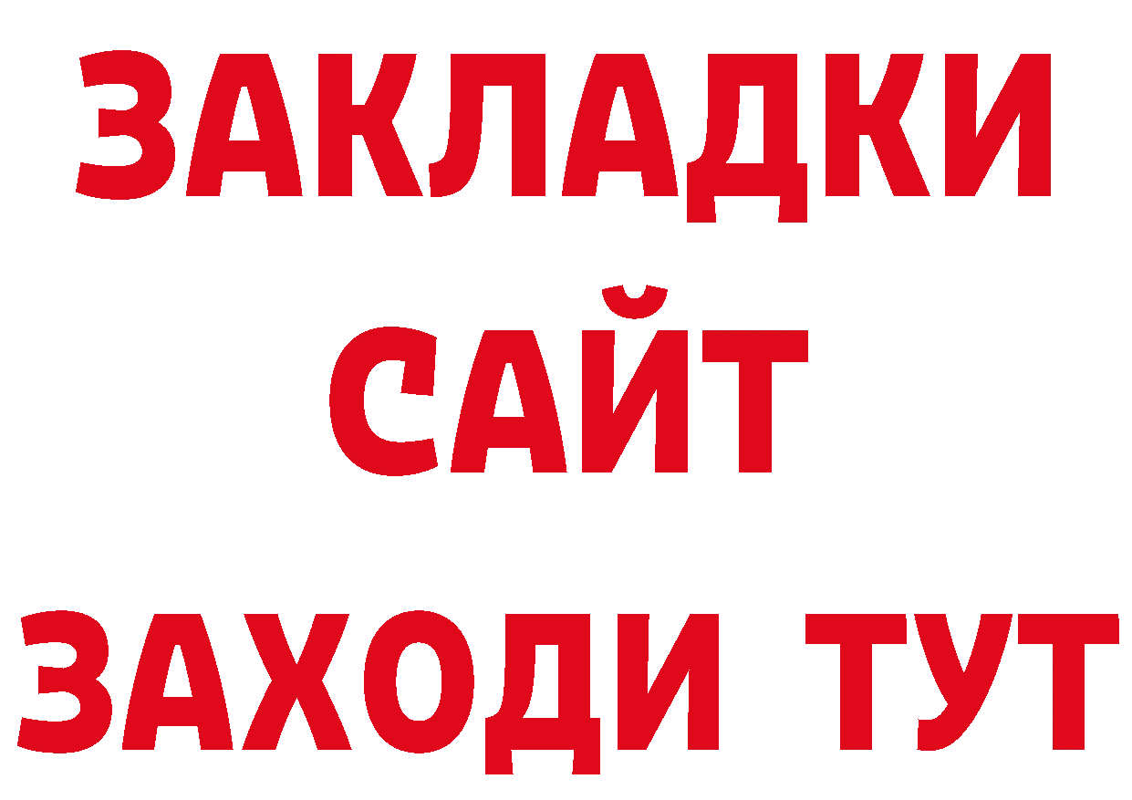 Бутират 1.4BDO как войти нарко площадка кракен Старый Оскол